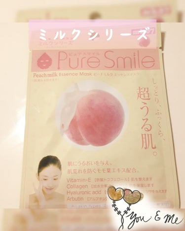 ピーチミルクエッセンスマスク/Pure Smile/シートマスク・パックを使ったクチコミ（3枚目）