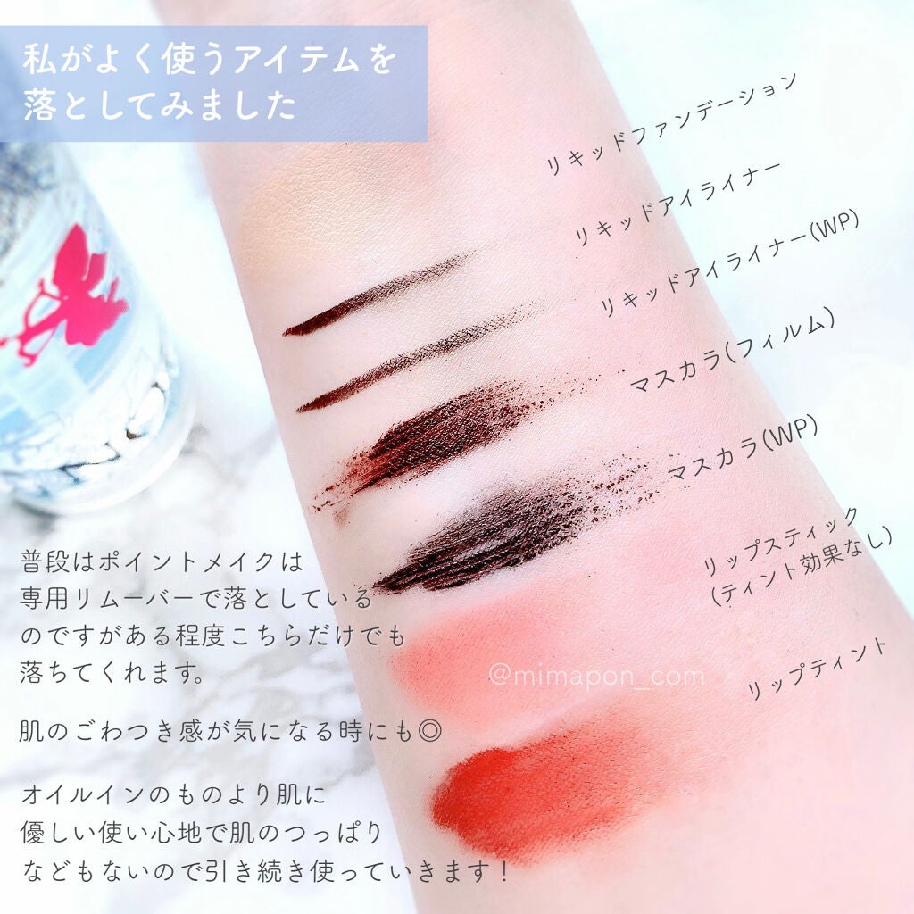 ディープミネラル クレンジング/シュープリームノイ/クレンジングウォーターを使ったクチコミ(3枚目)