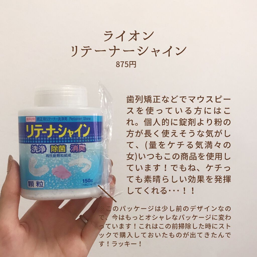 ジェルコートF/ウエルテック/その他オーラルケアを使ったクチコミ(7枚目)