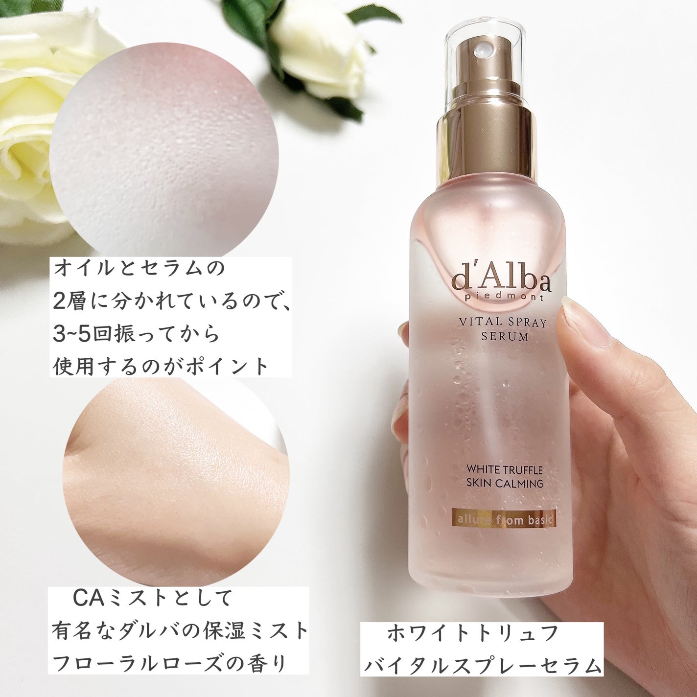 ダルバ ホワイトトリュフファーストスプレーセラム/ダルバ/ミスト状化粧水を使ったクチコミ(3枚目)