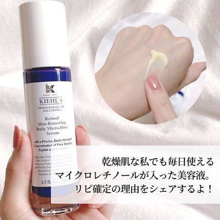 DS RTN リニューイング セラム/Kiehl's/美容液を使ったクチコミ(2枚目)
