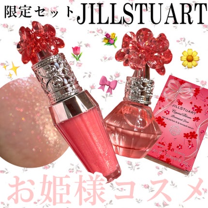 ジルスチュアート クリスタルブルーム プロミスドラブ オードパルファン & リップブーケセラム/JILL STUART/その他キットセットを使ったクチコミ(1枚目)