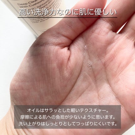 ジェントルブラックディープクレンジングオイル(150ml)/Klairs/オイルクレンジングを使ったクチコミ(2枚目)