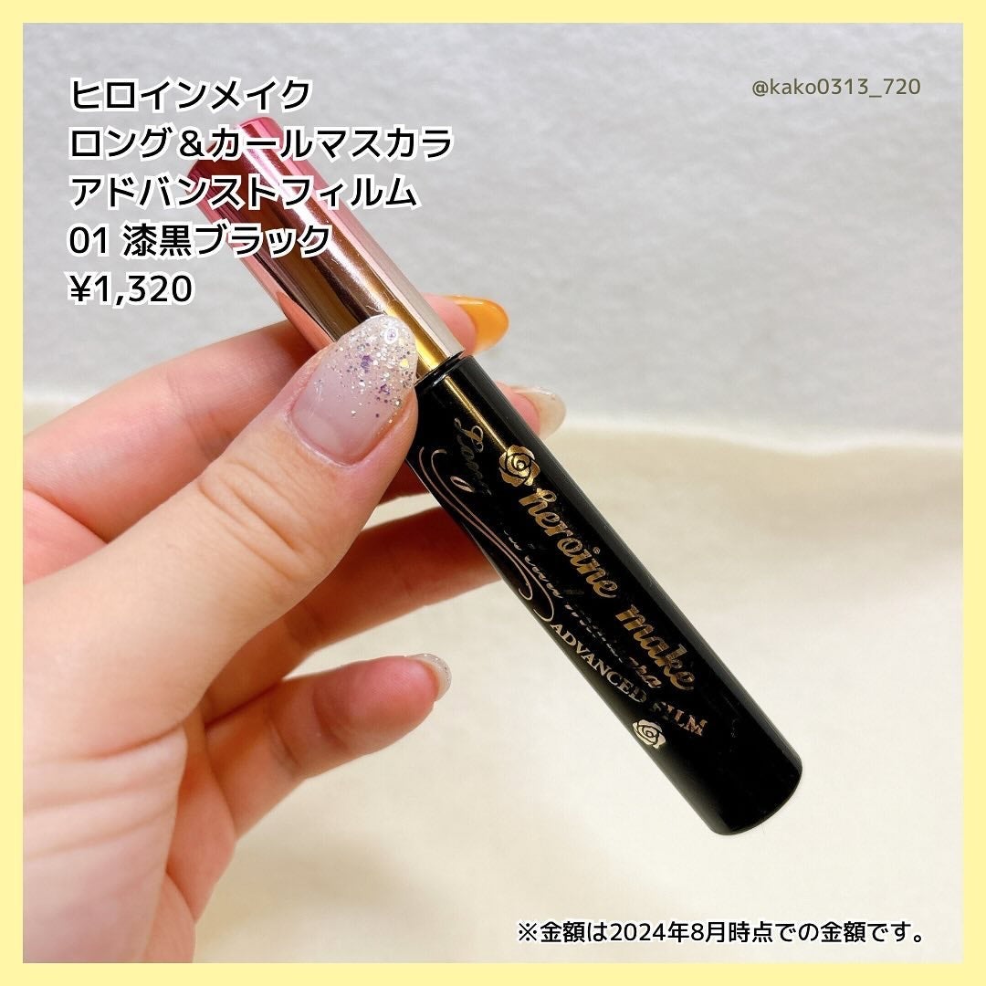 ロング&カールマスカラ アドバンストフィルム/ヒロインメイク/マスカラを使ったクチコミ(3枚目)