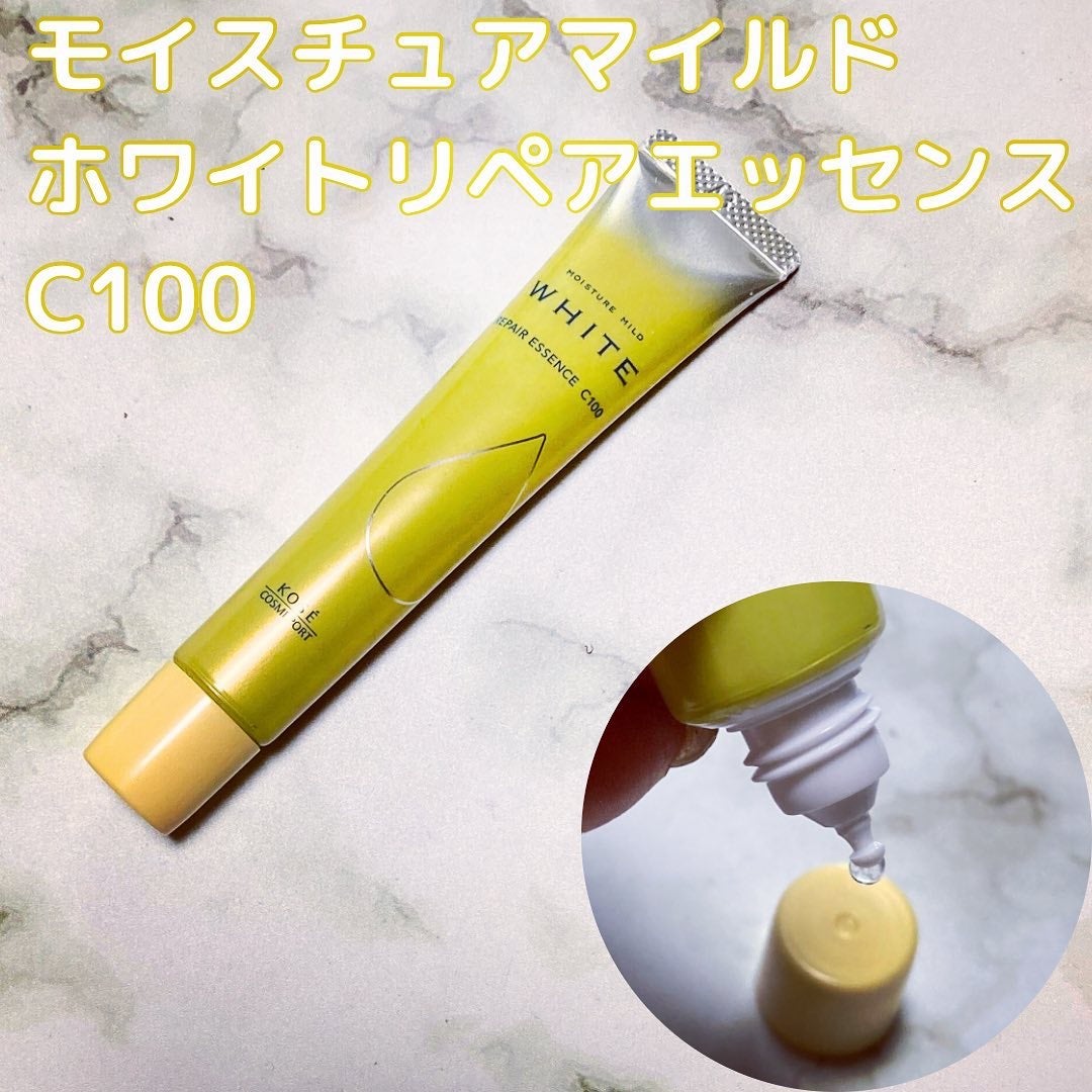 モイスチュアマイルドホワイトリペアエッセンス C100/モイスチュアマイルド ホワイト/美容液を使ったクチコミ(1枚目)