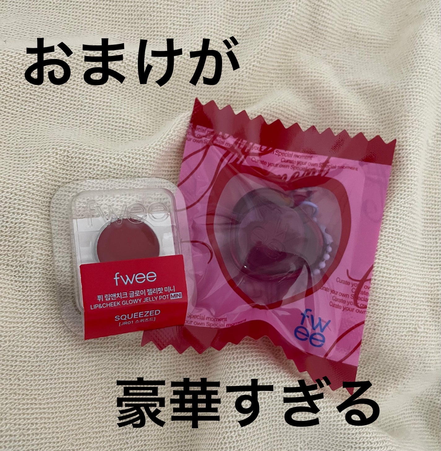 フィー リップアンドチーク グローイジェリーポット/fwee/リップグロスを使ったクチコミ(1枚目)
