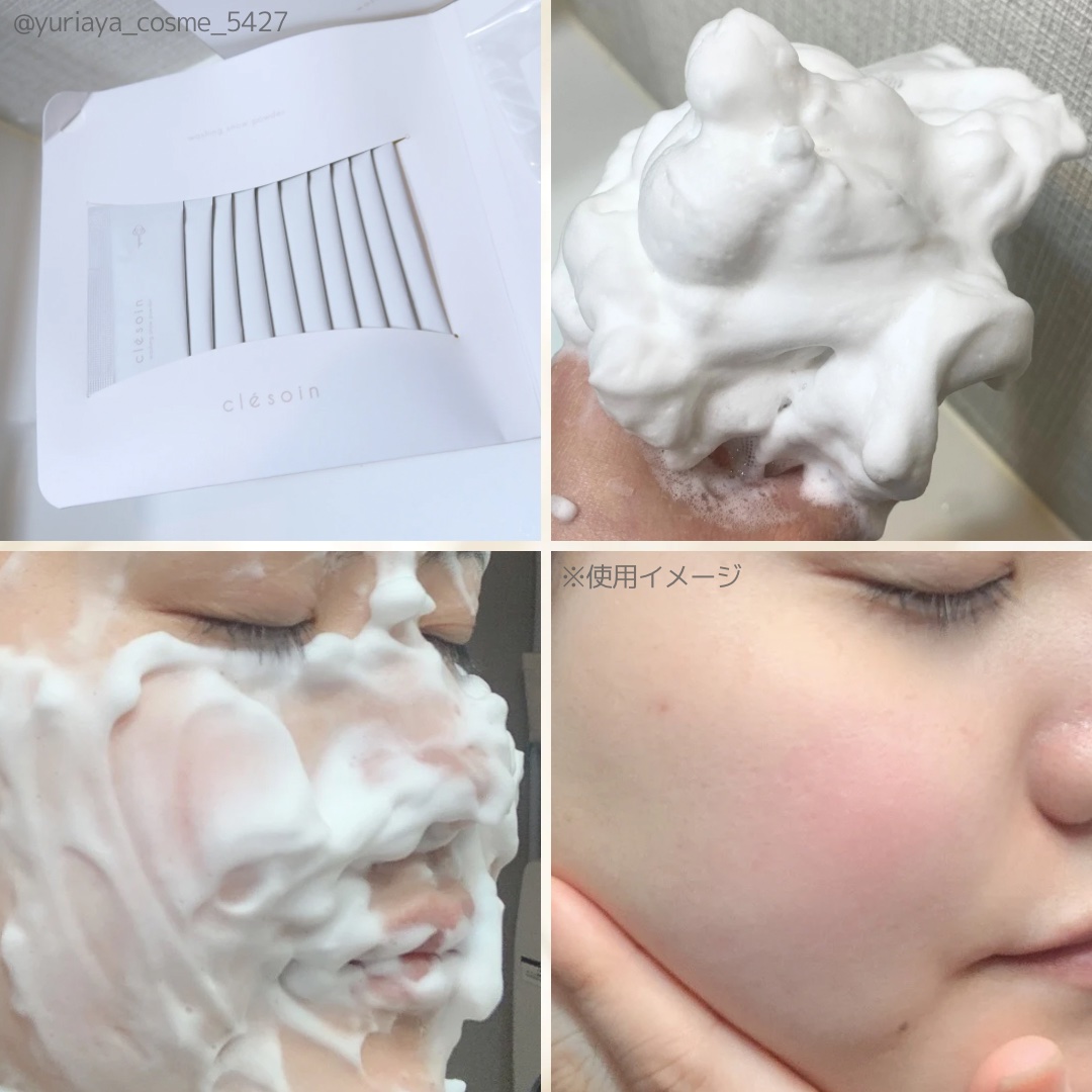スノーパウダーウォッシュ　クレソワン/クレソワン/洗顔パウダーを使ったクチコミ（2枚目）