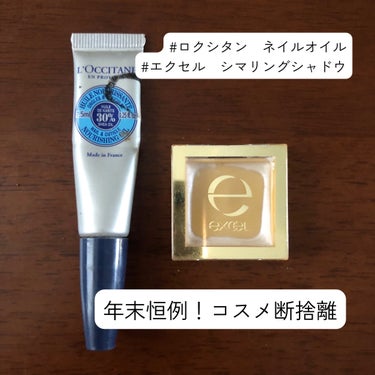 シア ネイルオイル 7.5ml【旧】/L'OCCITANE/ネイルオイル・トリートメントを使ったクチコミ（1枚目）