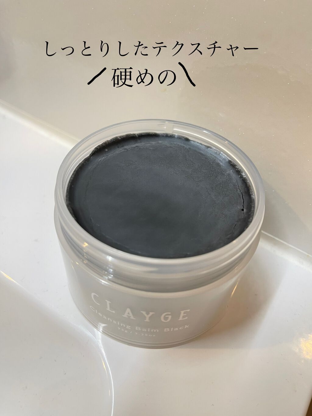 クレンジングバーム ブラック/CLAYGE/クレンジングバームを使ったクチコミ（2枚目）