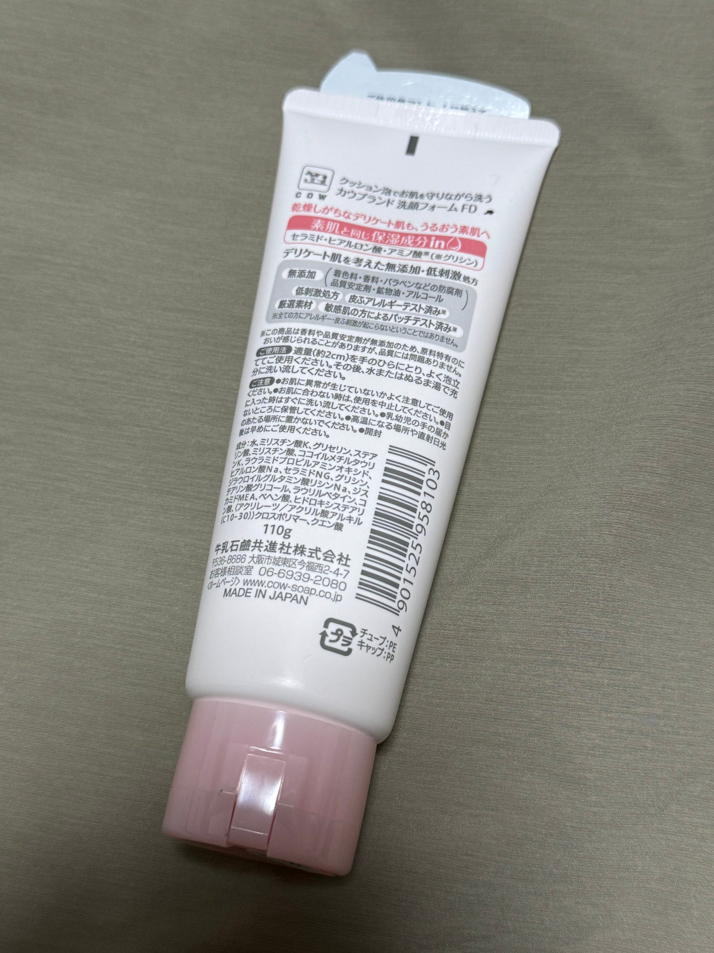 うるおい洗顔/カウブランド無添加/洗顔フォームを使ったクチコミ(4枚目)