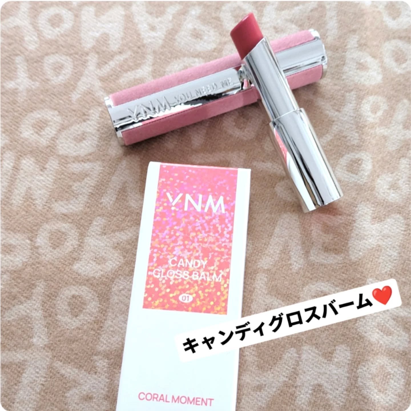 キャンディグロスバーム/YNM/リップバームを使ったクチコミ（3枚目）