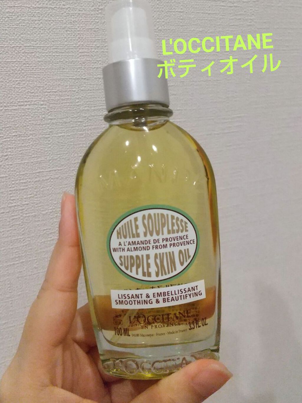 みやこのクチコミ「L'OCCITANEのアーモンド サプルスキンオイル

去年買ってたのを思い出し
使ってみまし.....」（1枚目）