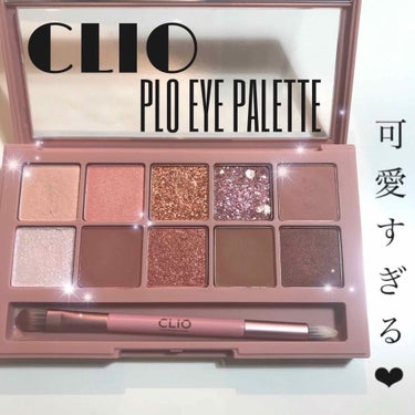 初投稿‼︎
〝CLIO〟PLO EYE PALETTE
5号　Rusted rose🥀

なんといっても可愛すぎる❤︎
ラメのザクザク感と大人っぽい赤が素敵✨

発色◎
ヨレなし
捨て色なし‼︎

文句