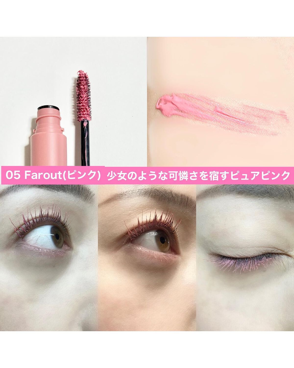 モンスーンカラーマスカラ/CathyDoll/マスカラを使ったクチコミ(8枚目)