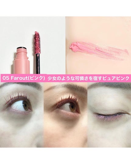 モンスーンカラーマスカラ/CathyDoll/マスカラを使ったクチコミ(8枚目)