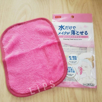 水だけでメイクが落とせる クレンジングタオル/DAISO/その他スキンケアグッズを使ったクチコミ(1枚目)
