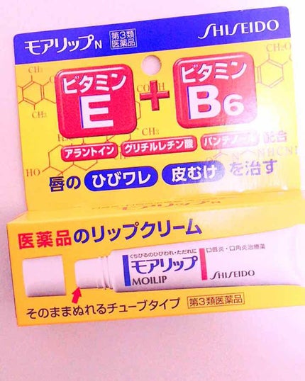 モアリップ N (医薬品)/資生堂薬品/その他を使ったクチコミ(1枚目)