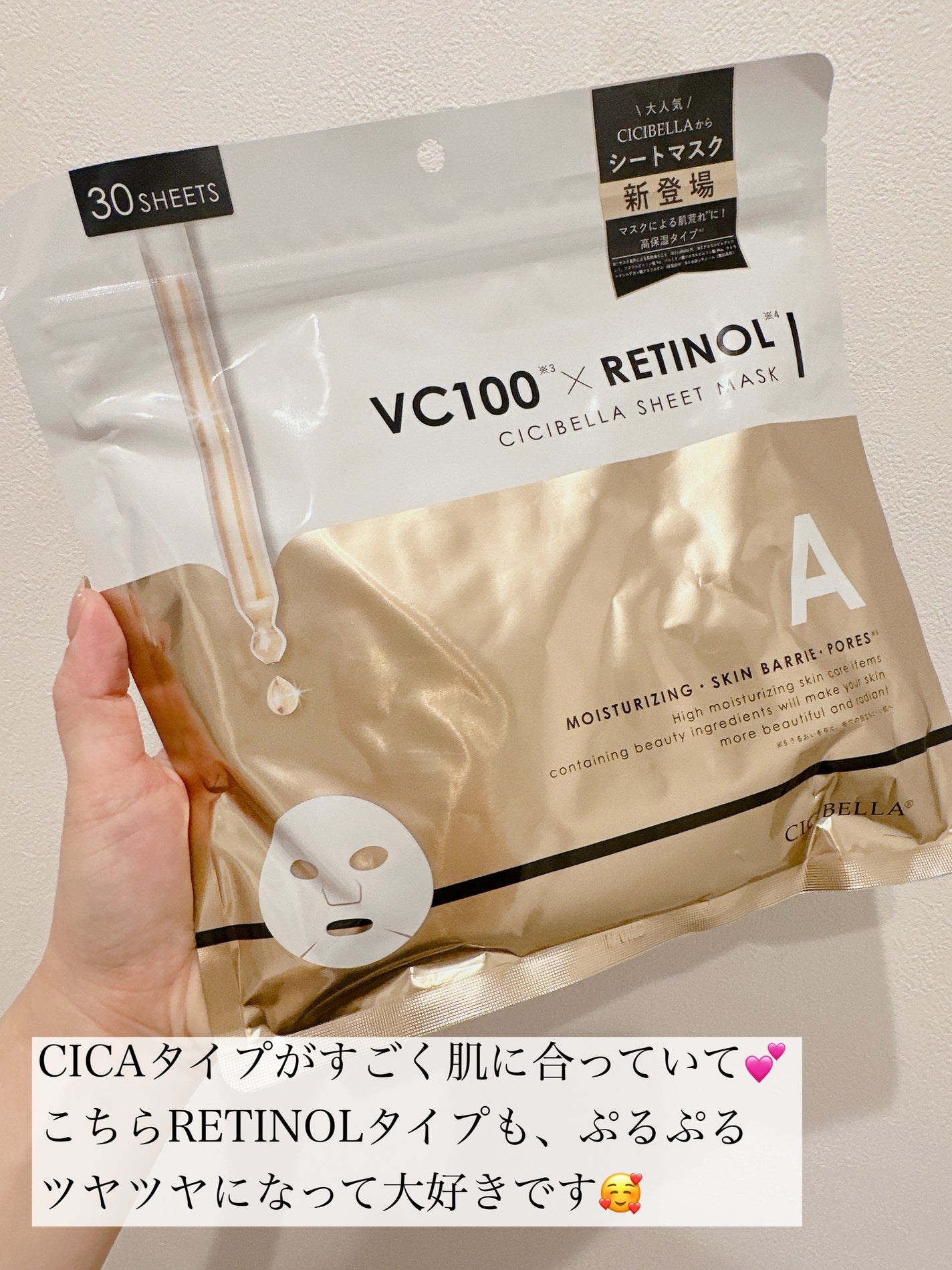 シートマスク VC100+レチノール/CICIBELLA/シートマスク・パックを使ったクチコミ(4枚目)