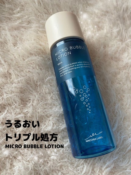 薬用マイクロバブルローション/Macchia Label/化粧水を使ったクチコミ(1枚目)