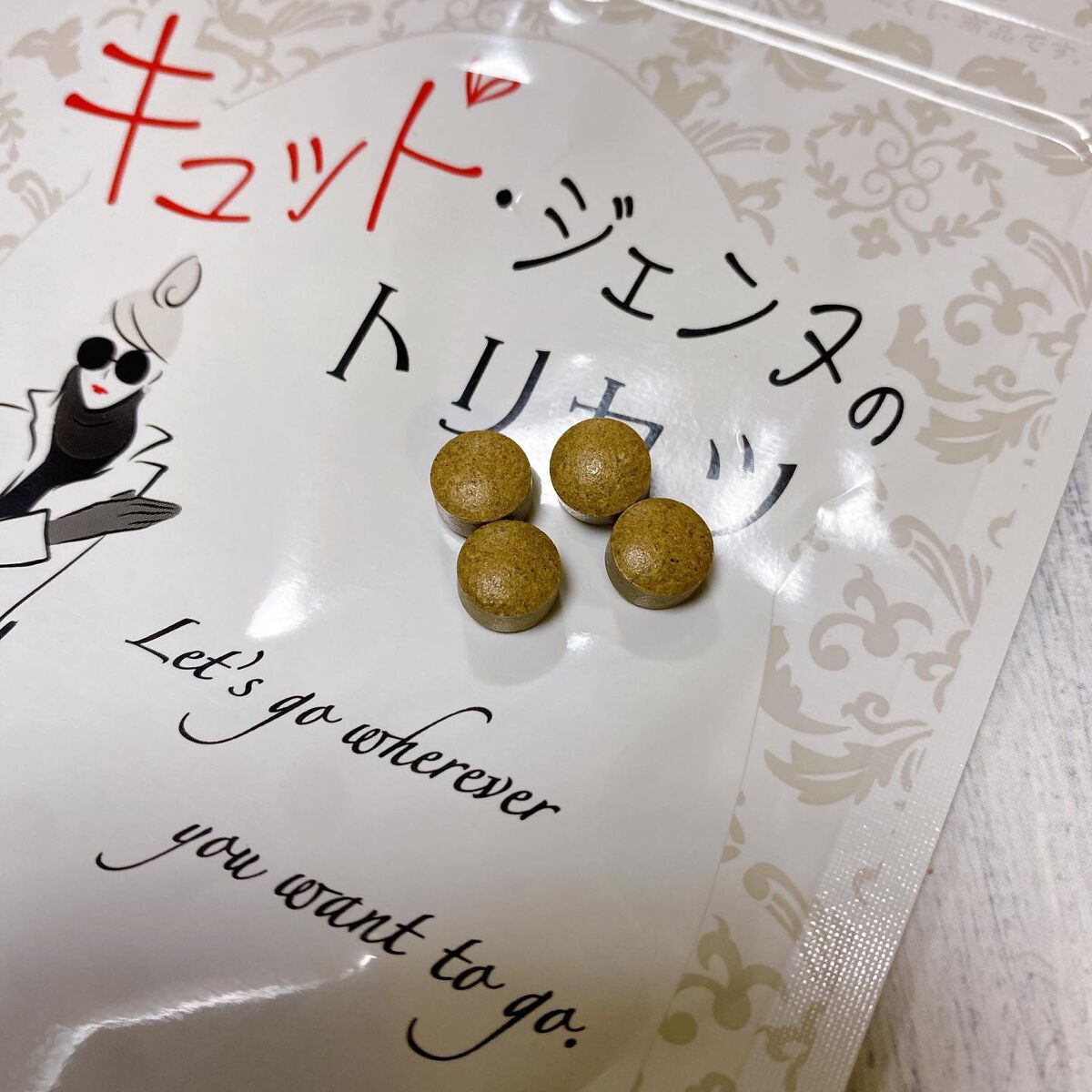 キュット・ジェンヌのトリセツ/株式会社ライフラボ/健康サプリメントを使ったクチコミ(2枚目)