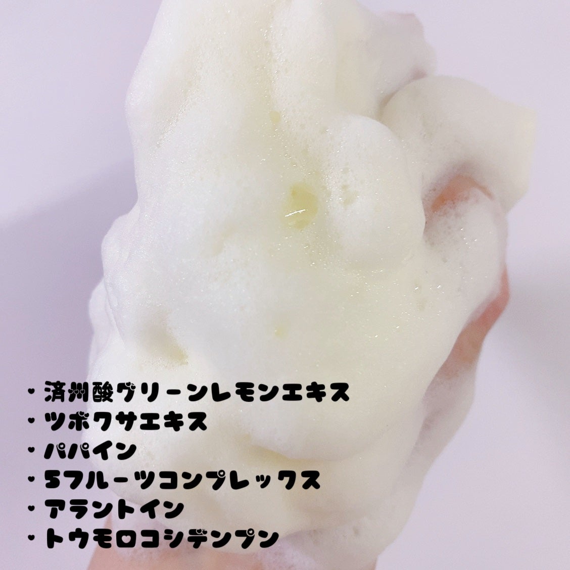 ビタペアC酵素洗顔パウダー/ネイチャーリパブリック/洗顔パウダーを使ったクチコミ(5枚目)