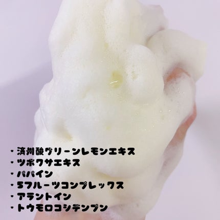 ビタペアC酵素洗顔パウダー/ネイチャーリパブリック/洗顔パウダーを使ったクチコミ(5枚目)