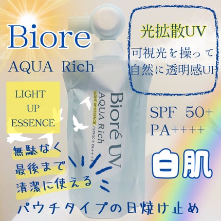 ビオレUV アクアリッチ ライトアップエッセンス/ビオレ/日焼け止めクリームを使ったクチコミ(1枚目)