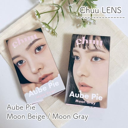 aube pie/chuu LENS/カラーコンタクトレンズを使ったクチコミ(1枚目)