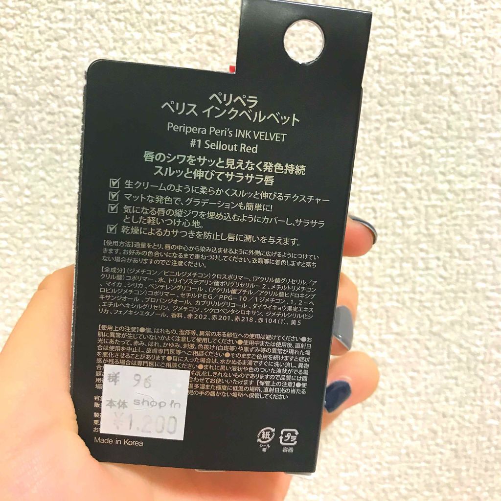 インク ベルベット/PERIPERA/口紅を使ったクチコミ(3枚目)