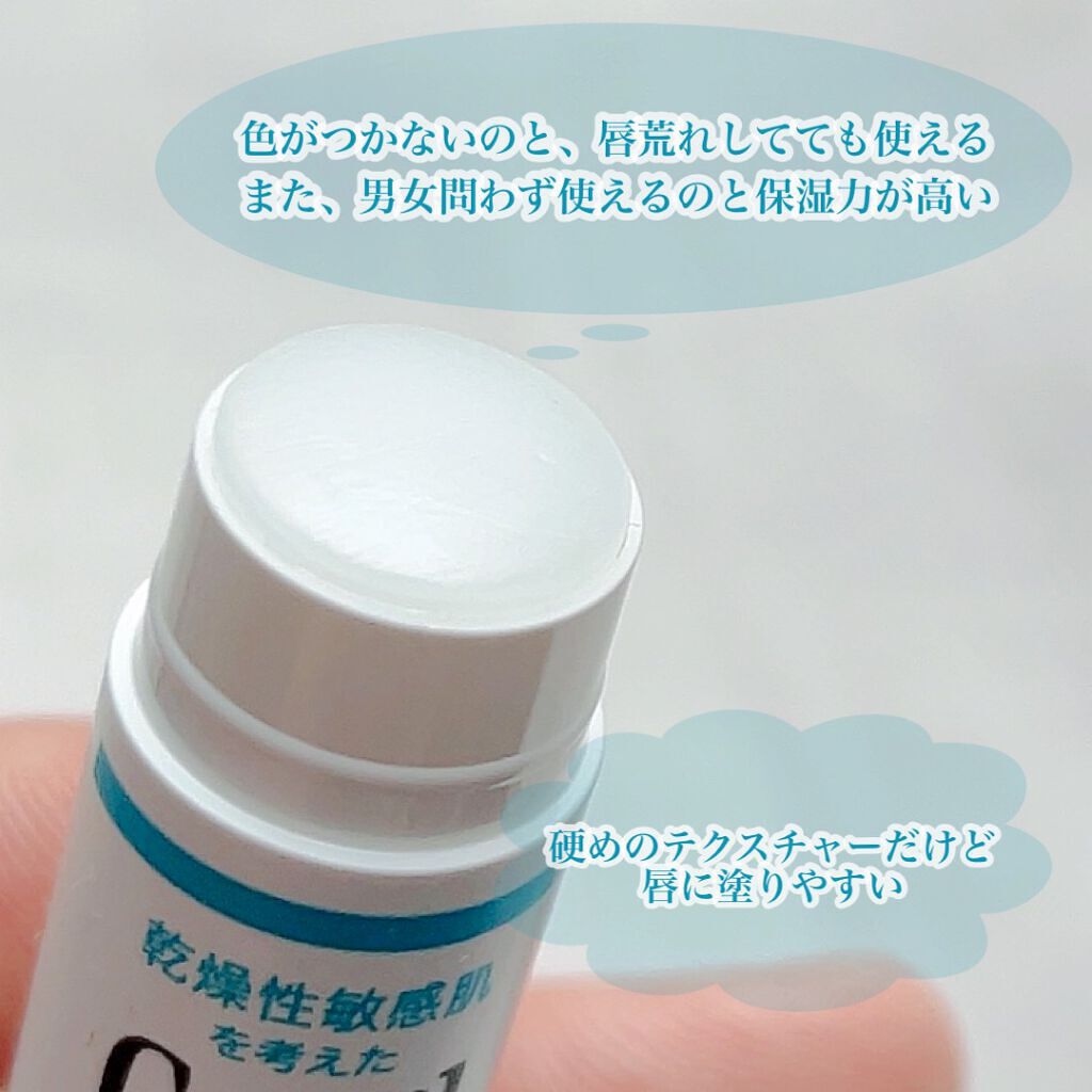 リップケア クリーム/キュレル/リップクリームを使ったクチコミ（3枚目）
