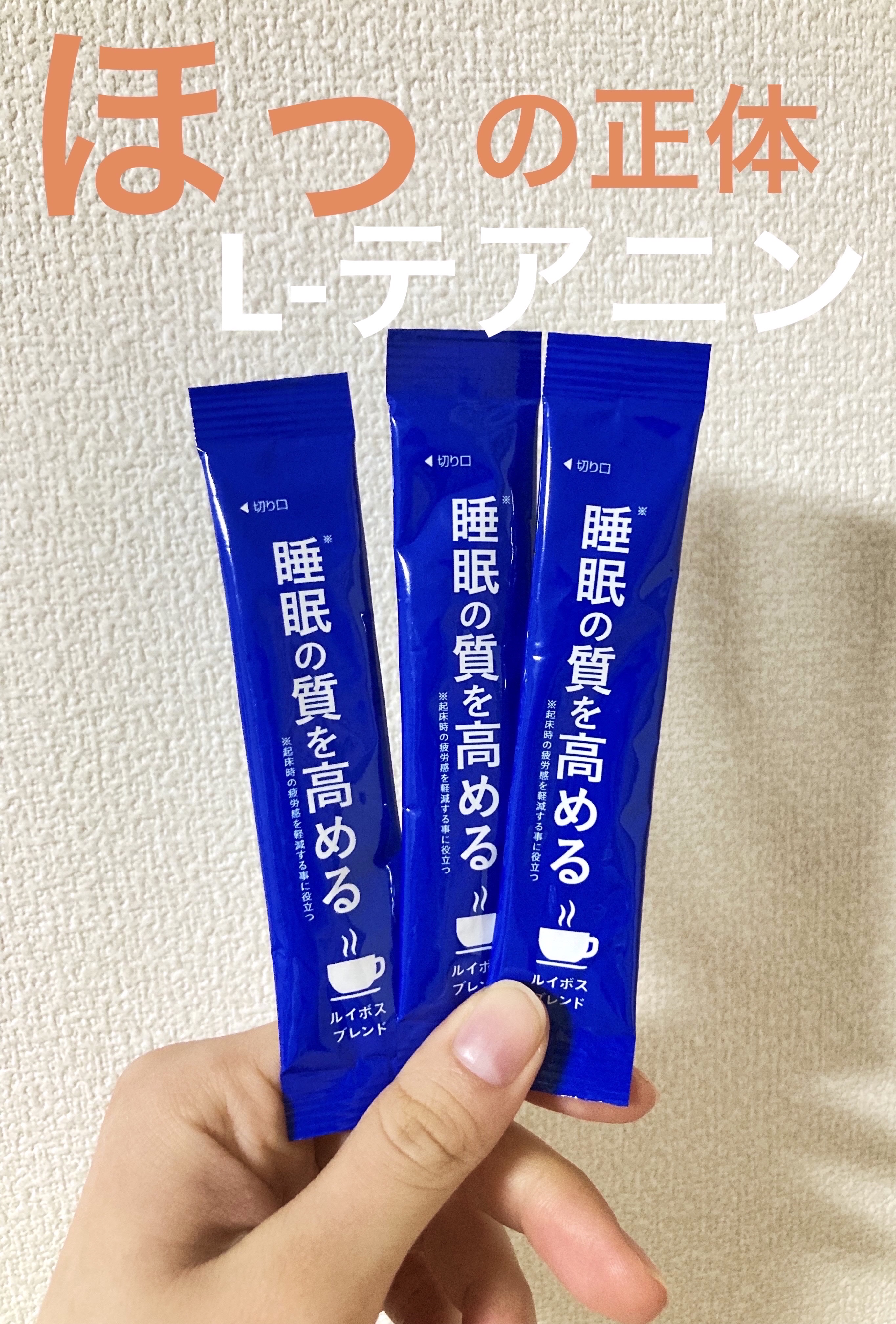 Lーテアニン/ナリス化粧品/ドリンクを使ったクチコミ（1枚目）