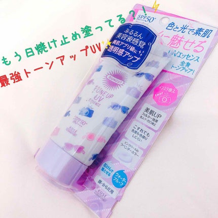 トーンアップUV エッセンス/サンカット®/日焼け止めローションを使ったクチコミ(1枚目)