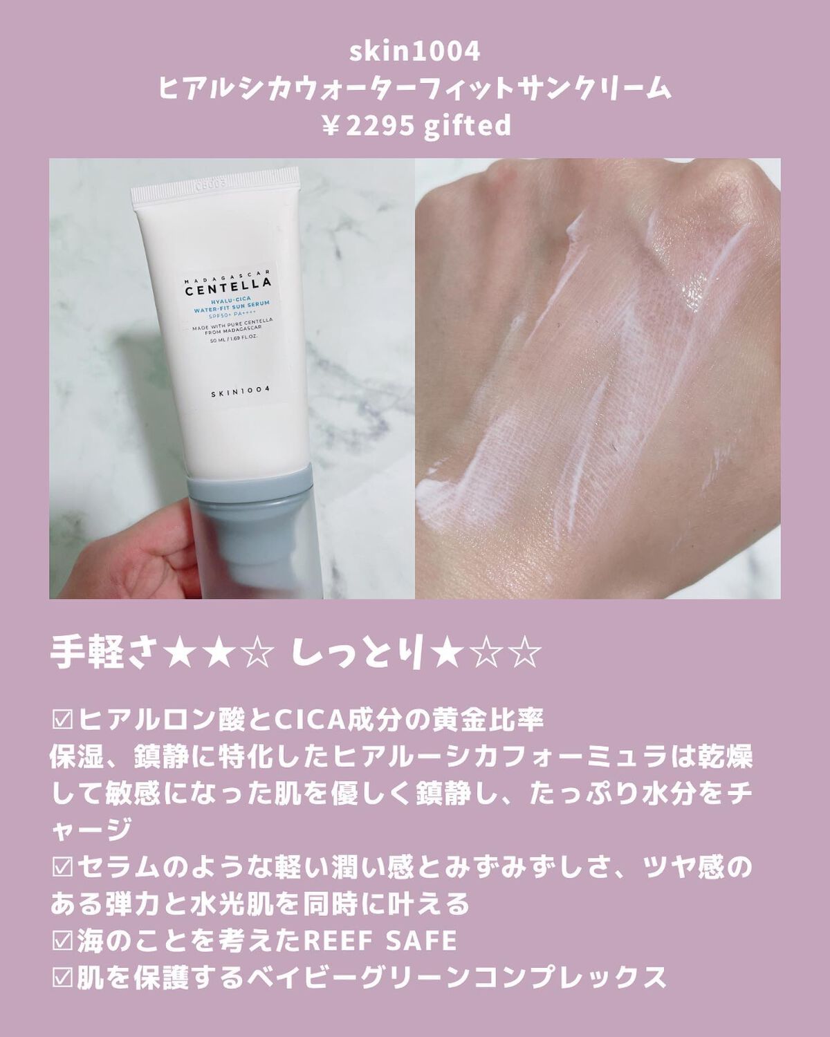 サンクリーム＋/ DermaJ/日焼け止めクリームを使ったクチコミ（3枚目）