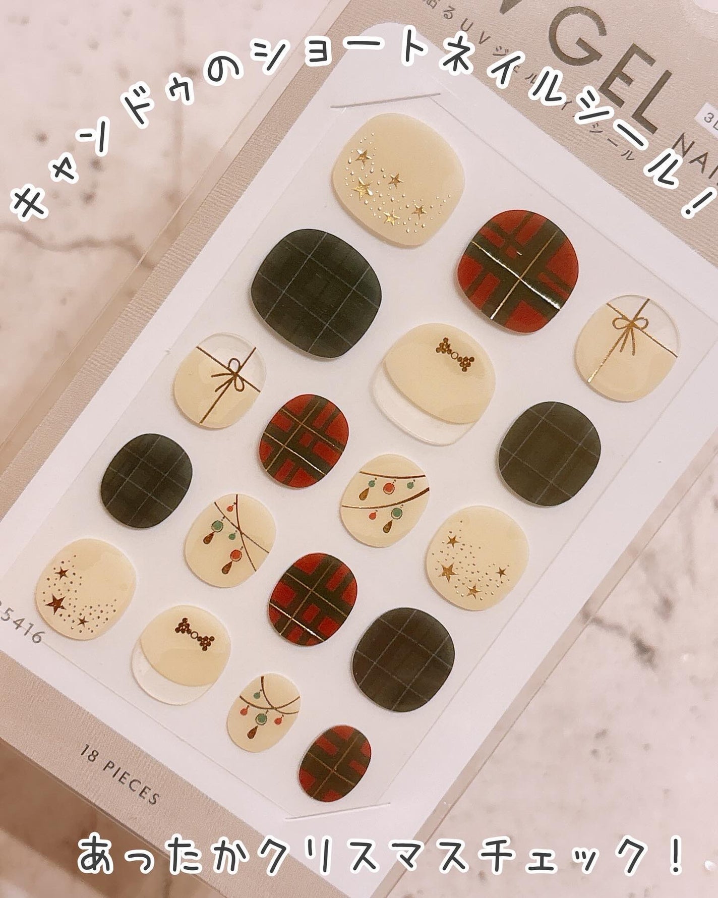 貼るジェルネイル/セリア/ネイルシールを使ったクチコミ(5枚目)