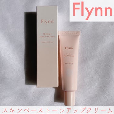 スキンベーストーンアップクリーム/Flynn/化粧下地を使ったクチコミ（1枚目）