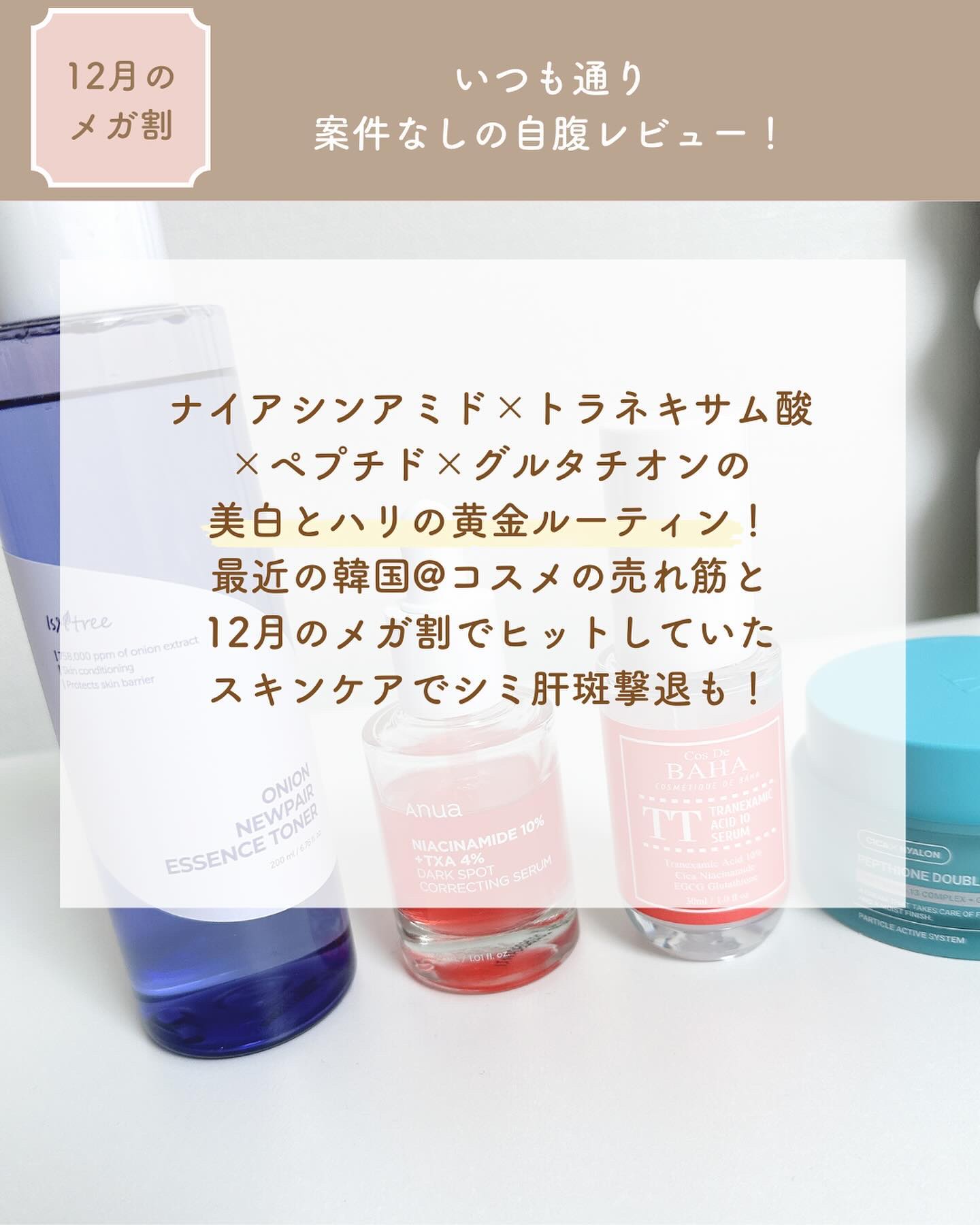 ぺプチオン ダブルエフェクト ハイエンドクリーム / VTの口コミ