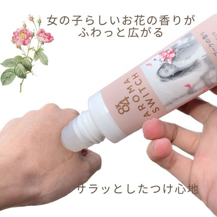 8x4 アロマスイッチ ロールオン パリスブーケの香り/8x4/デオドラント・制汗剤を使ったクチコミ(3枚目)