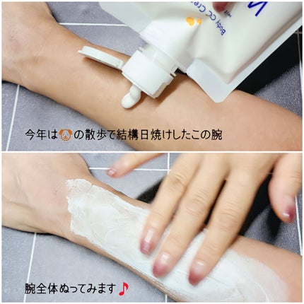薬用ホワイトコンク ホワイトニングCC CII/ホワイトコンク/ボディクリームを使ったクチコミ(2枚目)