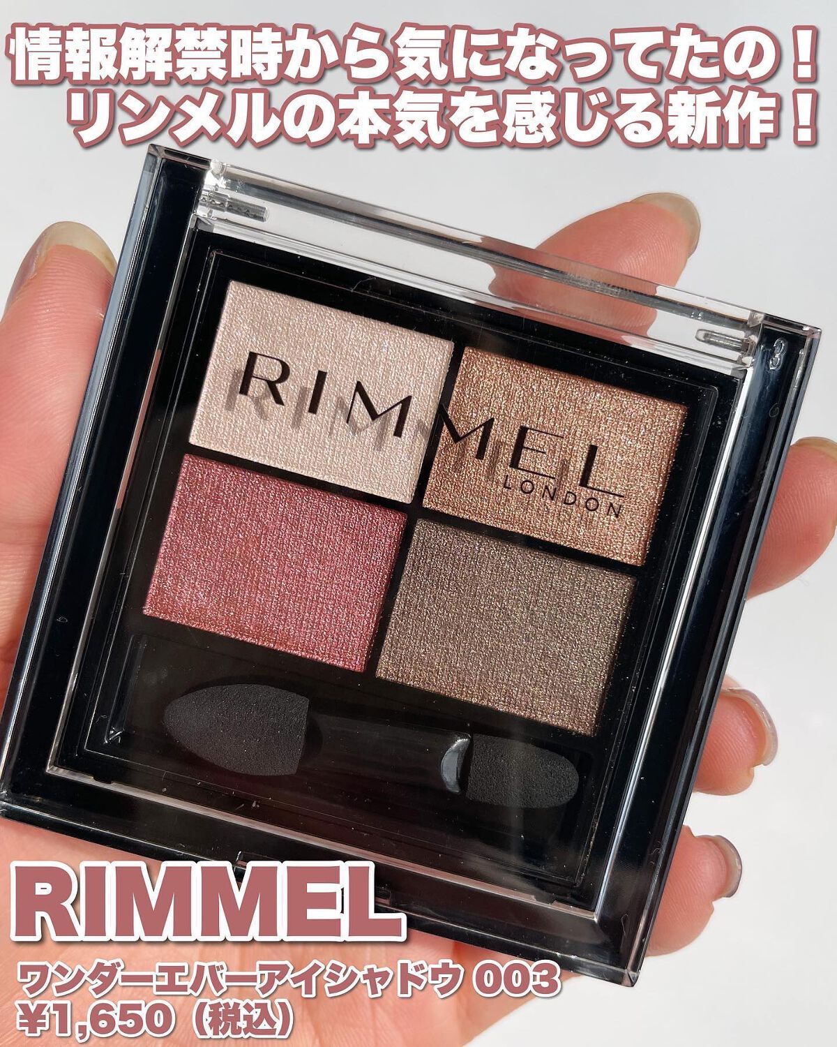 ワンダー エバー アイシャドウ/リンメル ロンドン/アイシャドウパレットを使ったクチコミ(3枚目)