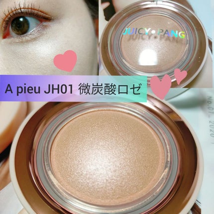 ジューシーパン ジェリービーム ハイライター ジューシーパン ジェリービーム ハイライター(JH01)/A’pieu/ジェル・クリームチークを使ったクチコミ(1枚目)