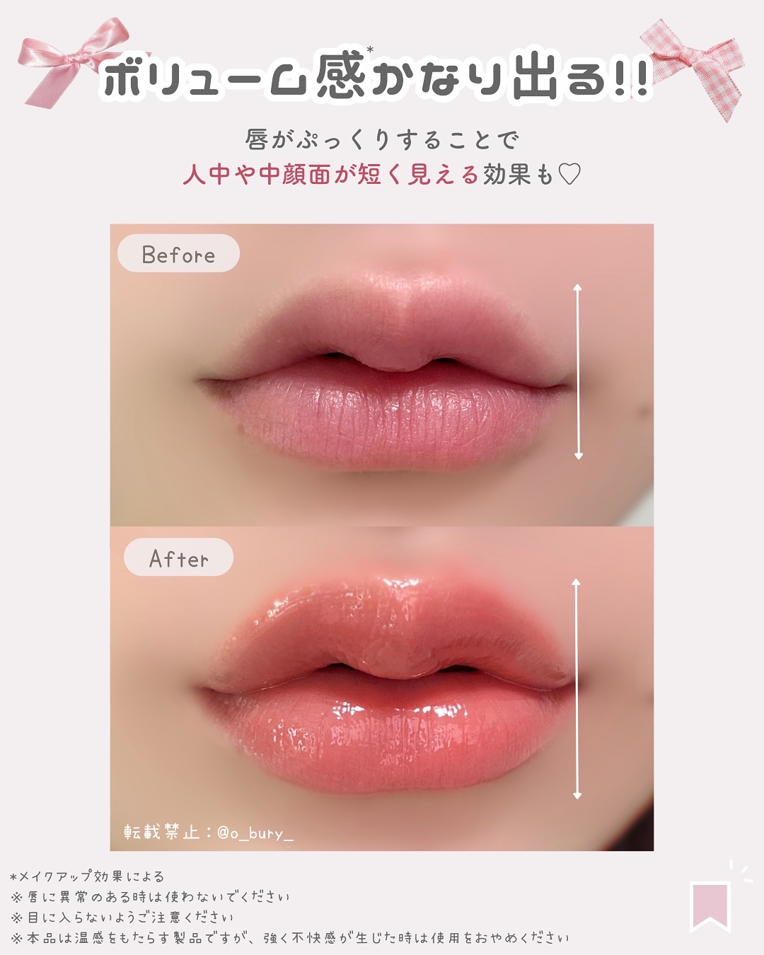 リフタープランプ/MAYBELLINE NEW YORK/リップグロスを使ったクチコミ（2枚目）