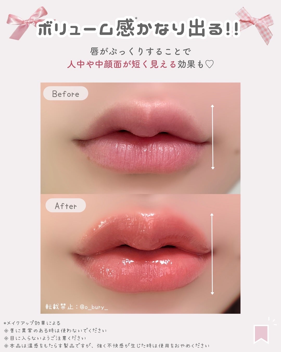 リフタープランプ/MAYBELLINE NEW YORK/リップグロスを使ったクチコミ(2枚目)