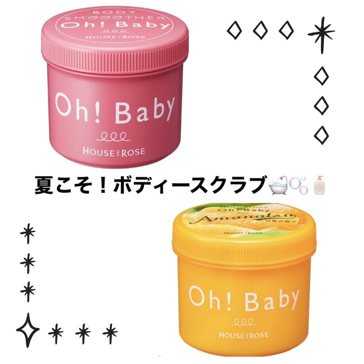 ボディ スムーザー /ハウス オブ ローゼ/ボディスクラブを使ったクチコミ（1枚目）