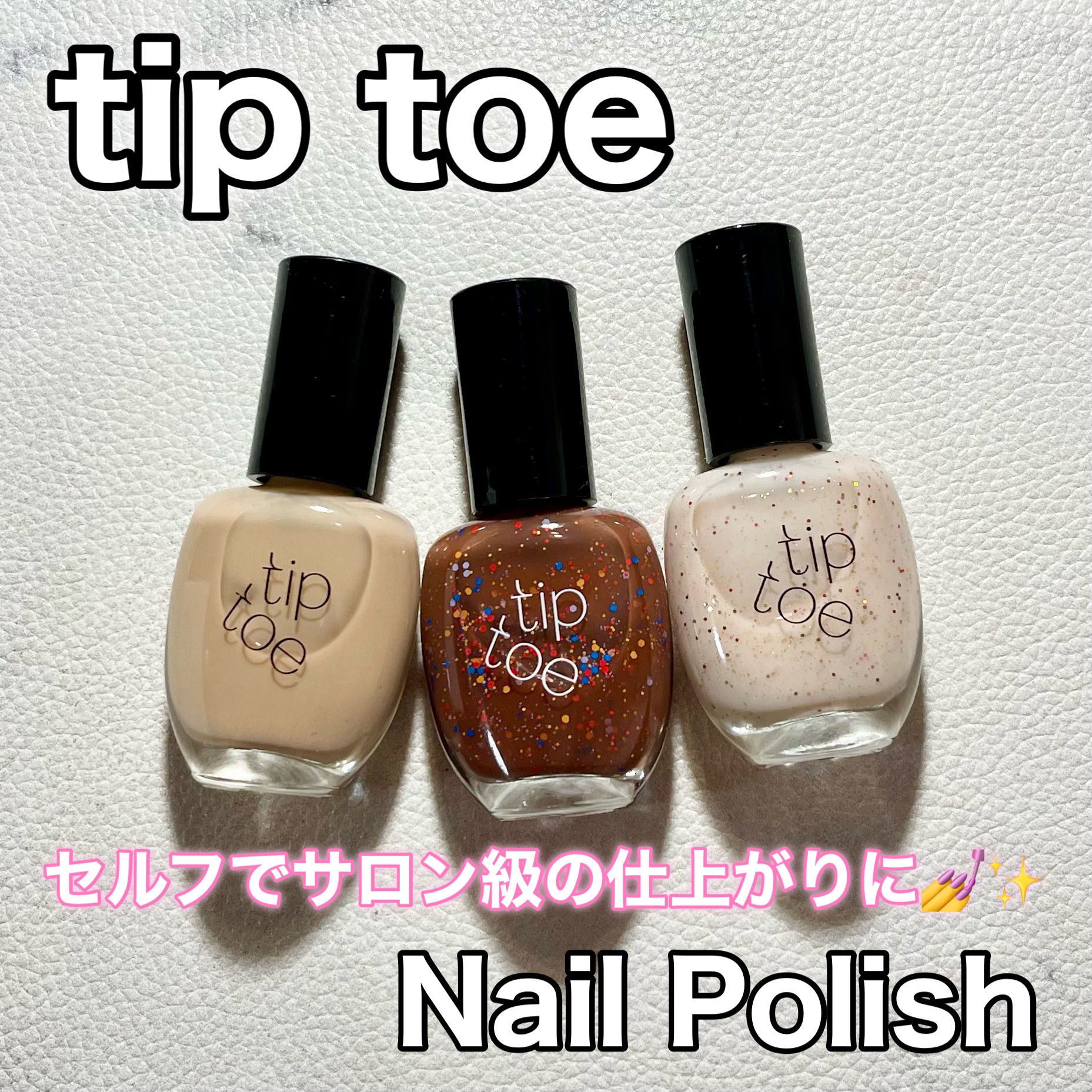 ティップトウネイルポリッシュ/tiptoe/マニキュアを使ったクチコミ（1枚目）