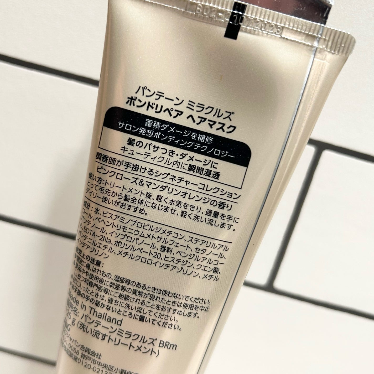 ミラクルズ ボンドリペア ヘアマスク/パンテーン/ヘアマスク・ヘアパックを使ったクチコミ(5枚目)