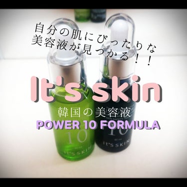 
#はじめての投稿
初投稿です💁🏻❣️
──────────
韓国のIt's skinのPOWER 10FORMULAという美容液
買ってみたので紹介します！

It's skinは皮膚科がコスメ開発に