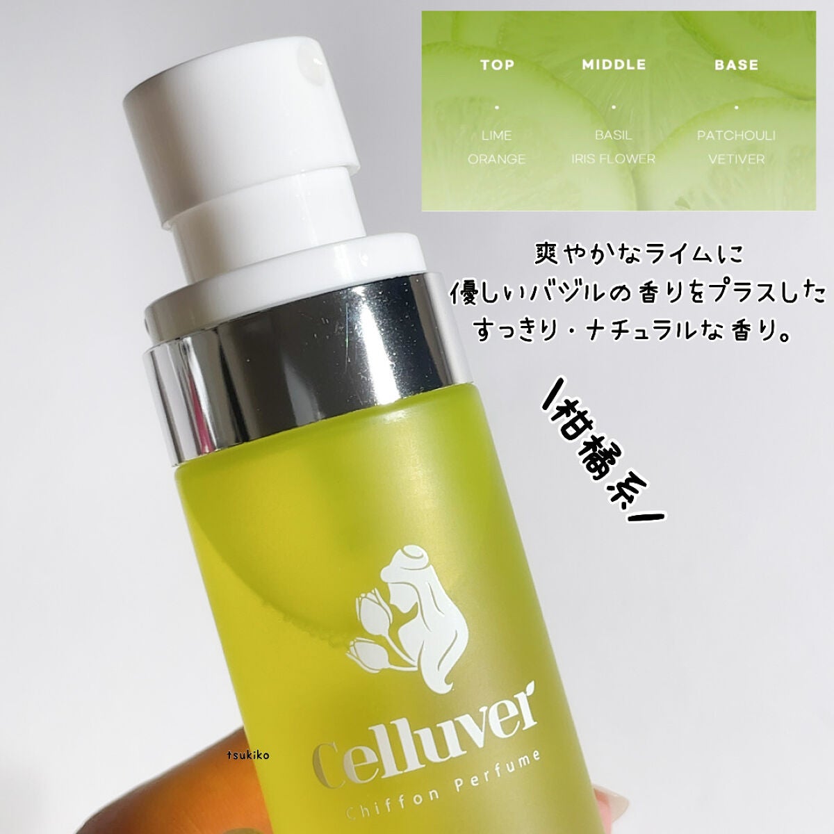 シフォンパフューム /CELLUVER/香水(レディース)を使ったクチコミ(6枚目)