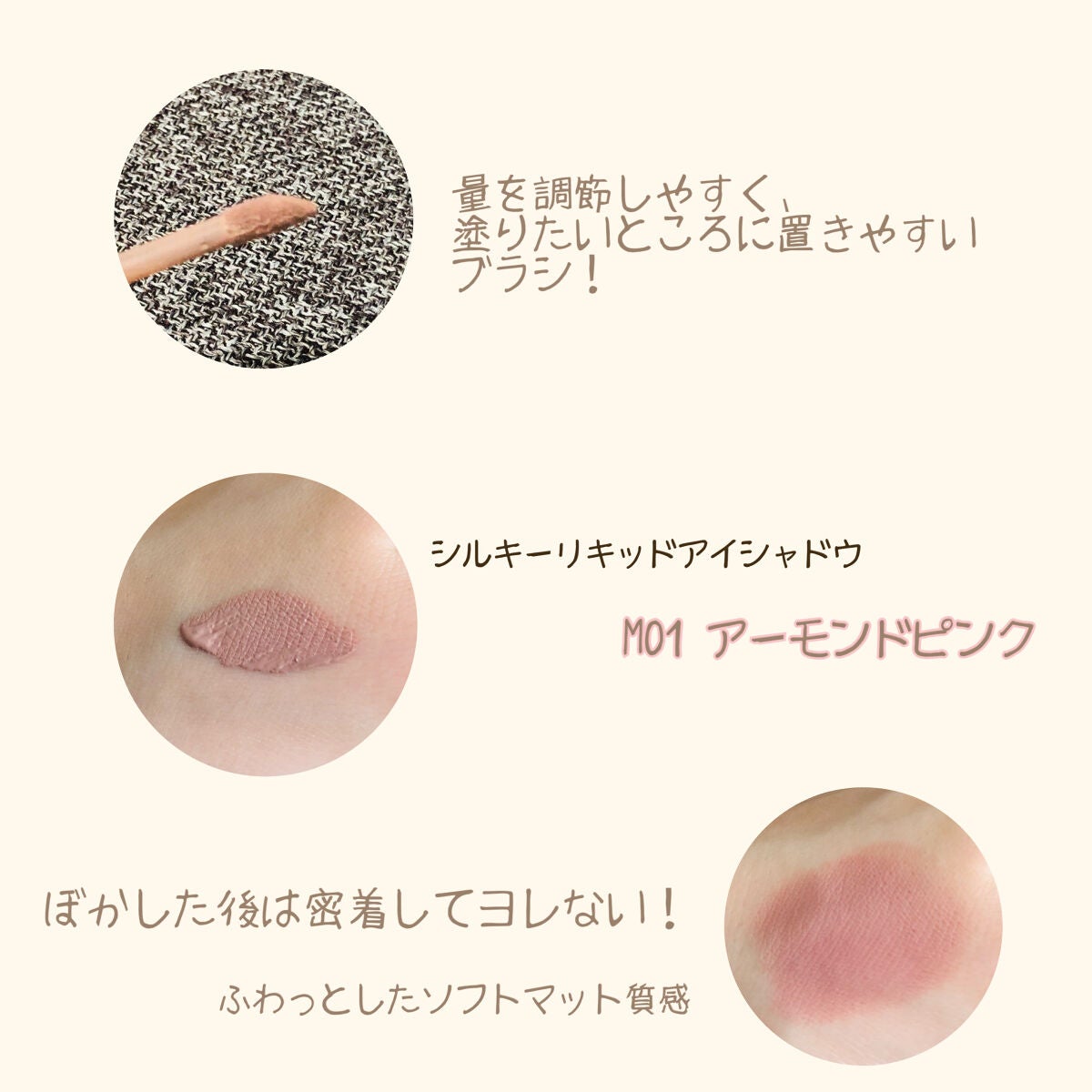 シルキーリキッドアイシャドウ/aZTK/リキッドアイシャドウを使ったクチコミ(3枚目)