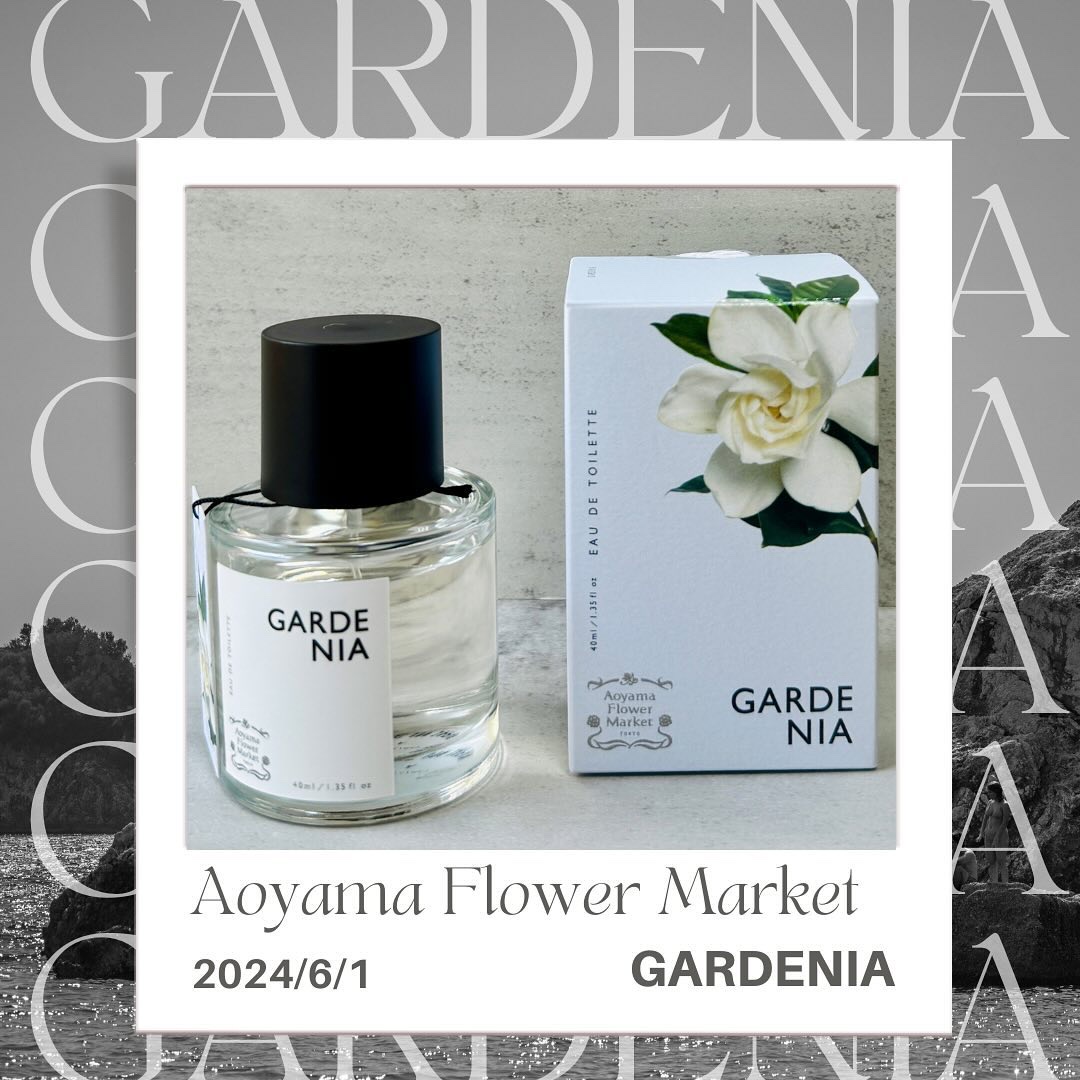 青山フラワーマーケット ガーデニア オードトワレ 試してみた】オードトワレ ガーデニア 青山フラワーマーケットの