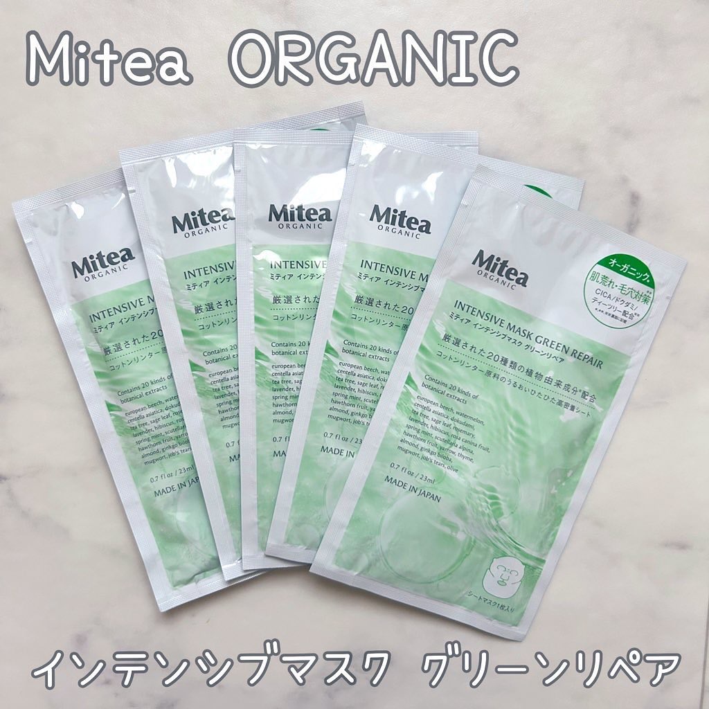インテンシブマスク グリーンリペア/mitera organics/シートマスク・パックを使ったクチコミ（1枚目）